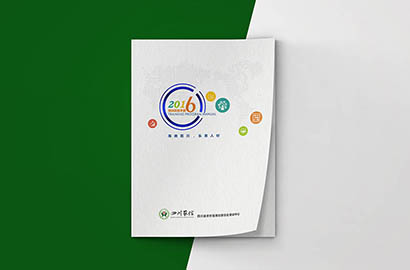 会泽县画册设计：以场景为媒，打造城市体验的全新入口